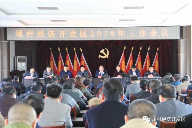 周村区各镇gdp_周村区实验中学(2)