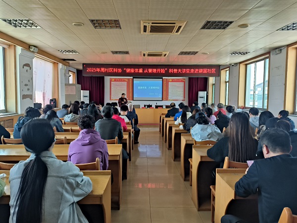 1.2025年4月15日,周村区科协到建国社区开展2025年周村区科协“健康体重 从管理开始”科普大讲堂进社区志愿服务活动,普及健康养生知识,提高社区居民健康水平.jpg