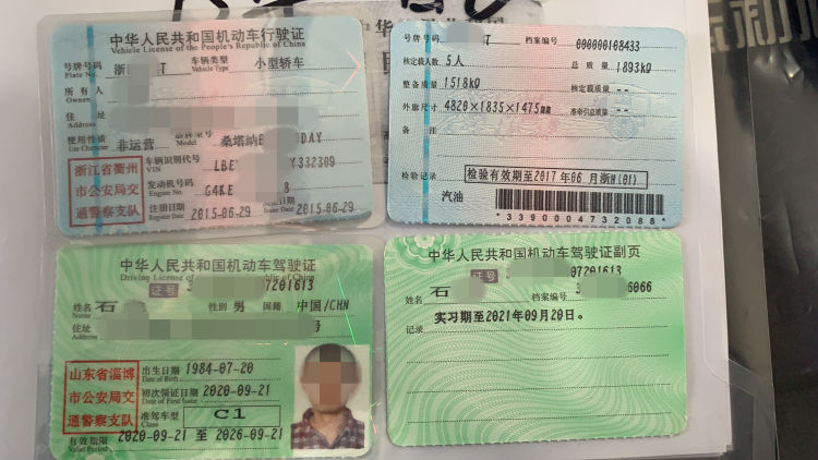 拿着假行驶证处理违章 男子被拘留罚款驾照注销