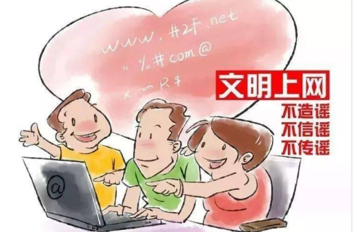 网络同心 文明同行